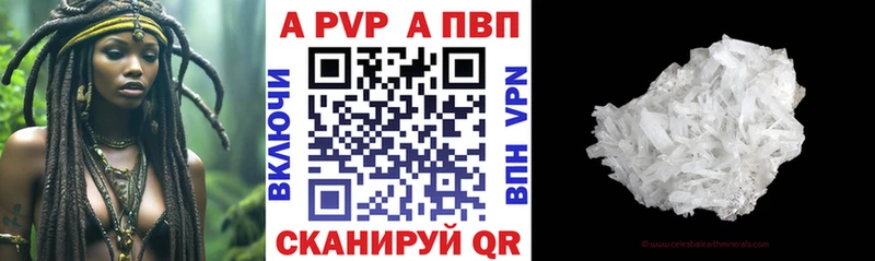 Альфа ПВП кристаллы где найти наркотики Киржач