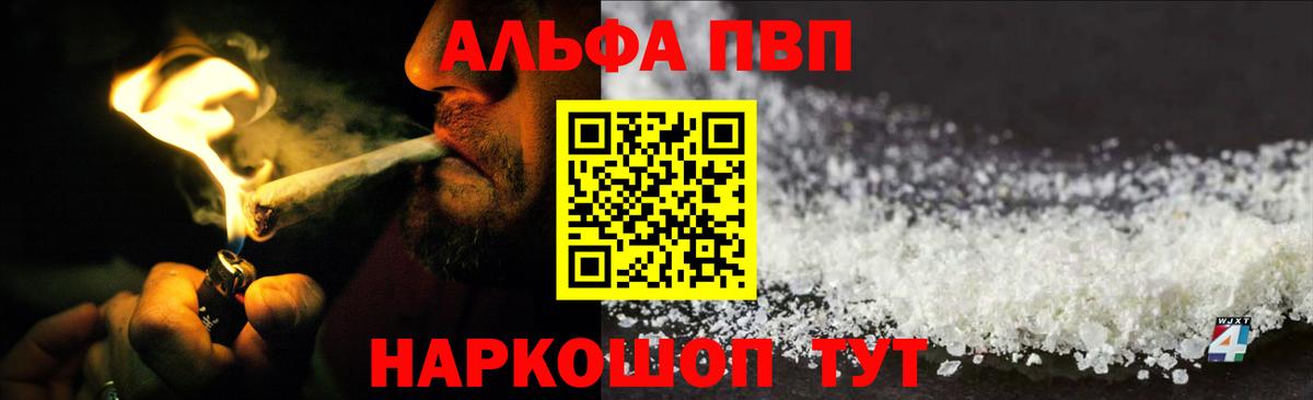 A-PVP Crystall  A PVP СК КРИС  Киржач  Вход с VPN  А ПВП Соль 