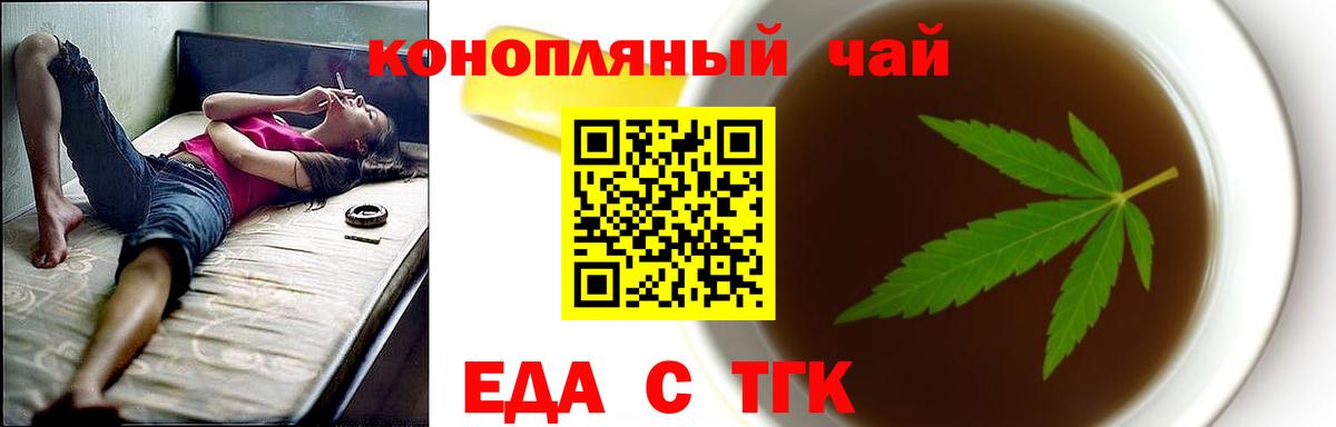 Canna-Cookies конопля  Вход с VPN  Киржач 