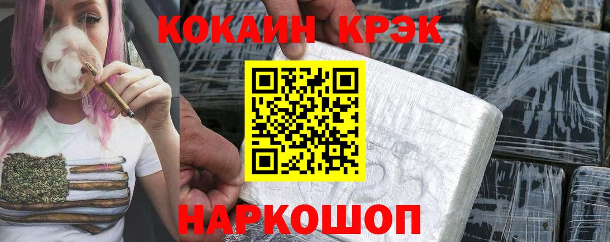 COCAIN FishScale  Cocaine 99%  Вход с VPN  Cocaine  Киржач 