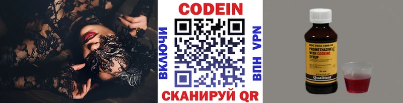 Кодеин напиток Lean (лин)  Киржач 
