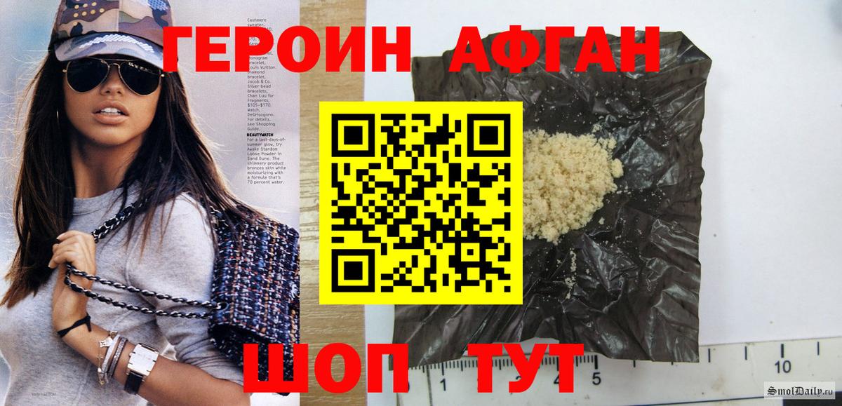 Киржач  Героин Афган  Вход с VPN 