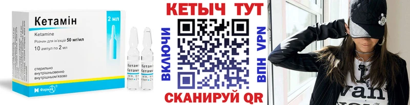 КЕТАМИН VHQ  хочу   Киржач 