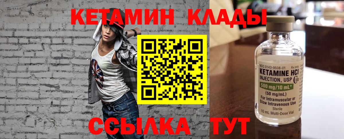 Киржач  КЕТАМИН VHQ  Вход с VPN 