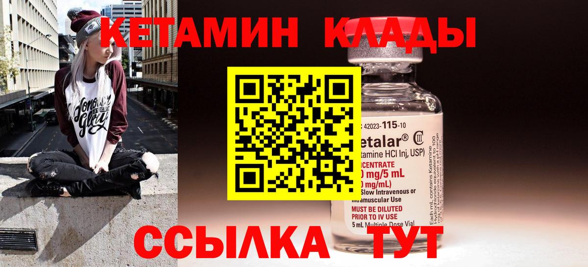 Кетамин ketamine Киржач