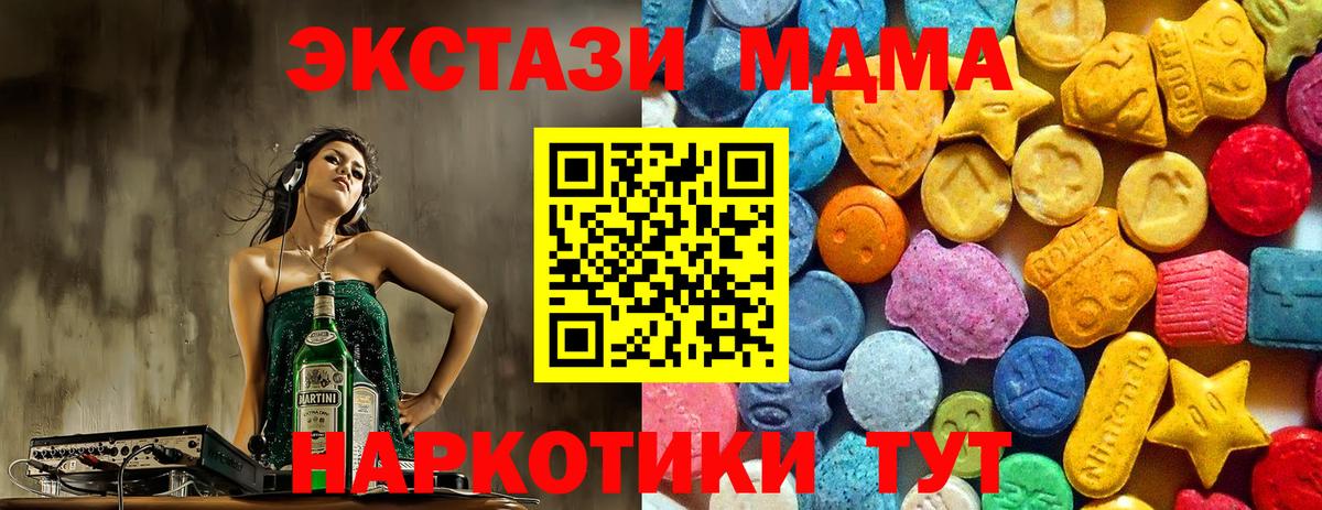 МДМА crystal Киржач