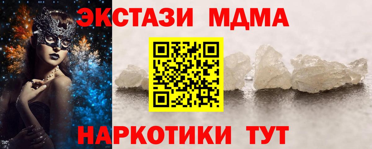 Киржач  MDMA VHQ  Вход с VPN  MDMA  МДМА crystal 