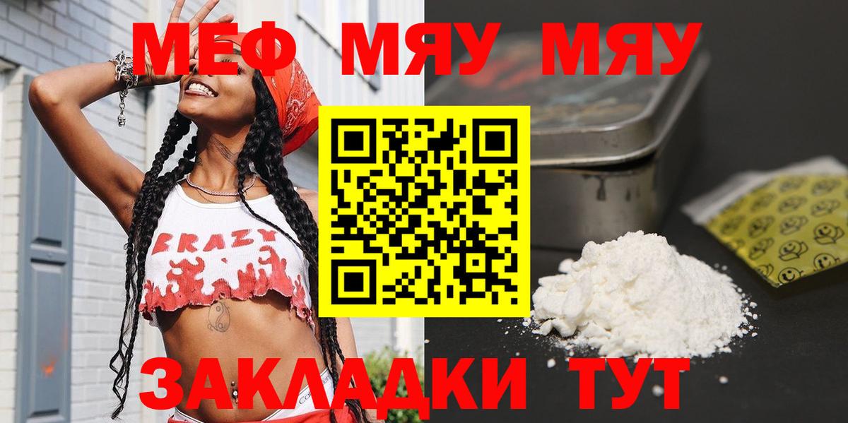 Киржач  Мефедрон 4 MMC  Вход с VPN  Мефедрон мяу мяу 