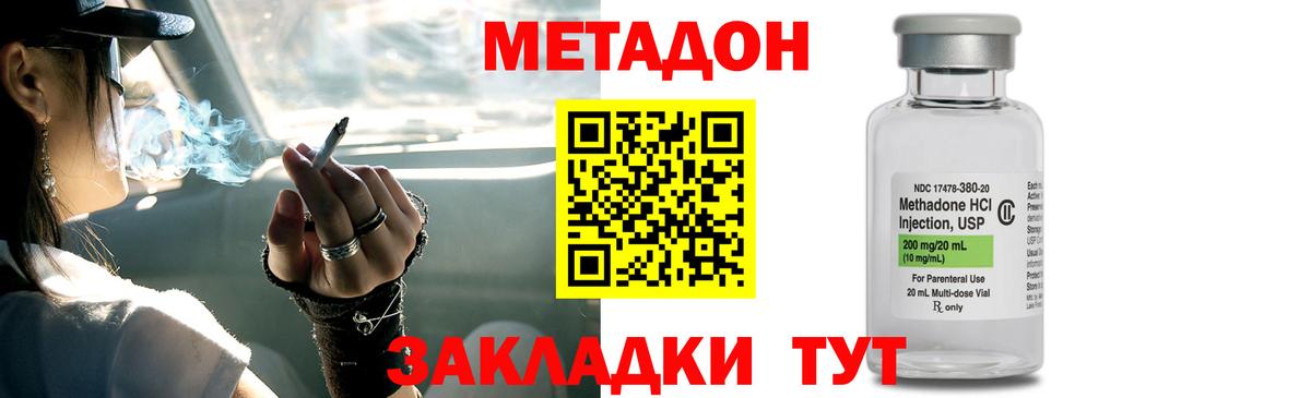 MEGA вход  Метадон methadone  Киржач  Вход с VPN  МЕТАДОН VHQ 