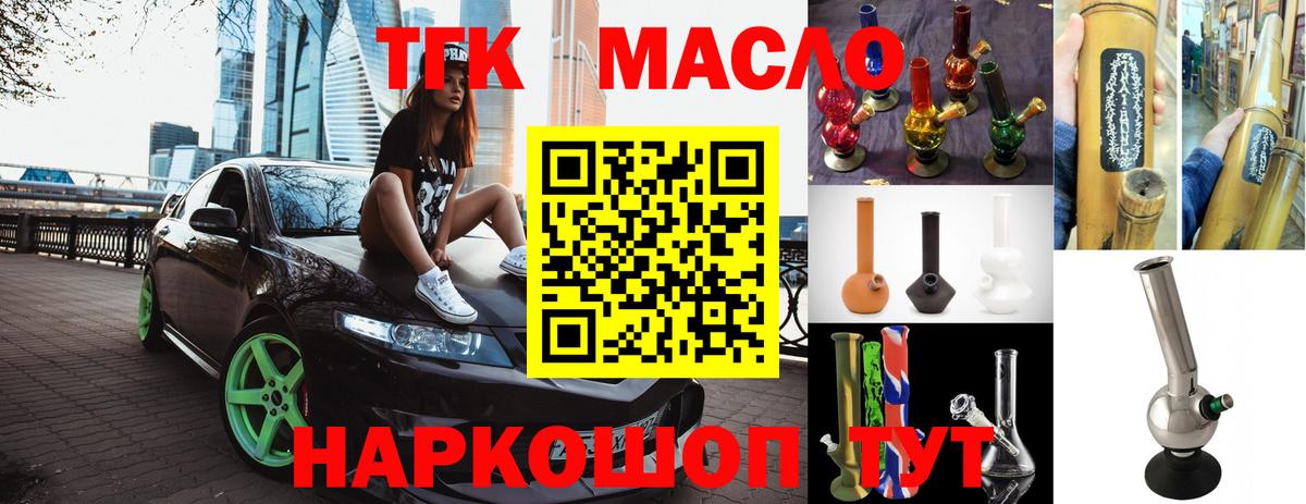 Дистиллят ТГК THC oil Киржач
