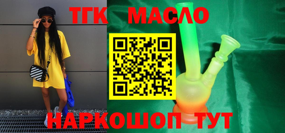 Киржач  купить наркотик  Вход с VPN  ТГК концентрат  ТГК гашишное масло 